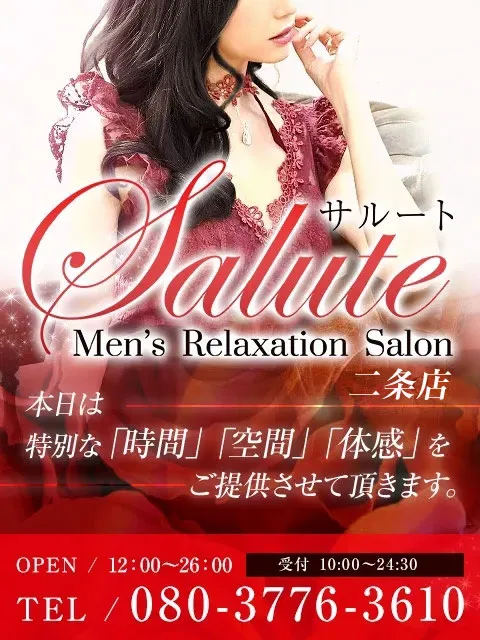 Salute(サルート)二条店