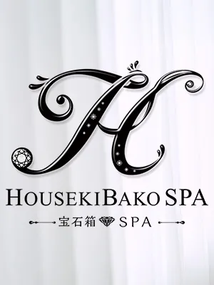メンズエステ　HOUSEKIBAKO SPA -宝石箱SPA-
