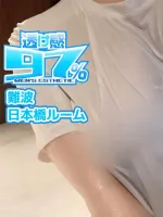 透け感97% 難波・日本橋ルーム