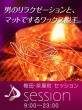 session セッション