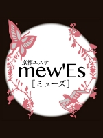 メンズエステ　mew'Es(ミューズ).