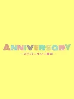 ANNIVERSARY.　店舗写真1