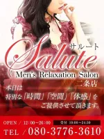 Salute(サルート)二条店　店舗写真1