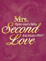 Mrs.Second Love(ミセス セカンドラブ)　店舗写真1