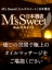 M’s Sweet(エムズスイート)