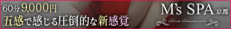 M's SPA京都店